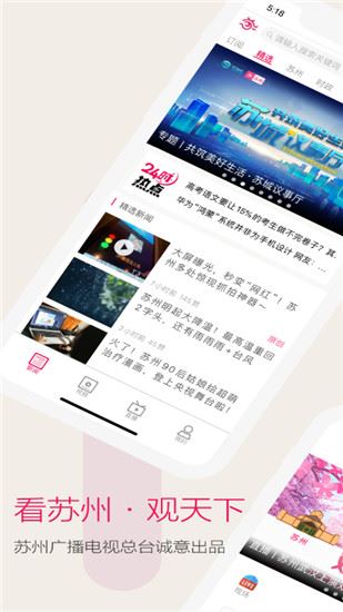 看苏州图片1