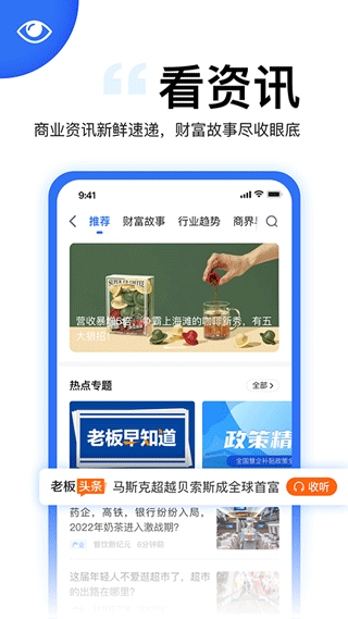 软件截图(4)